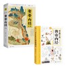 黄帝内经全集+漫画黄帝内经 商品缩略图0