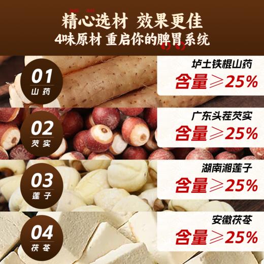 【分销】【百年老字号】香港宝芝林关德兴四神汤膏320g/罐 ，甄选4味核心产区优质食材，天然草本，药食同源 商品图2