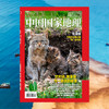 《中国国家地理》2025年8月刊 中国热带的界线 库车盆地 荒漠猫 霞浦海上田园 商品缩略图0