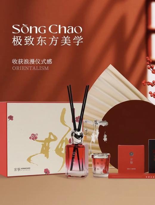 【包邮】宋朝  梅满香薰蜡烛套装（礼盒装） 商品图0