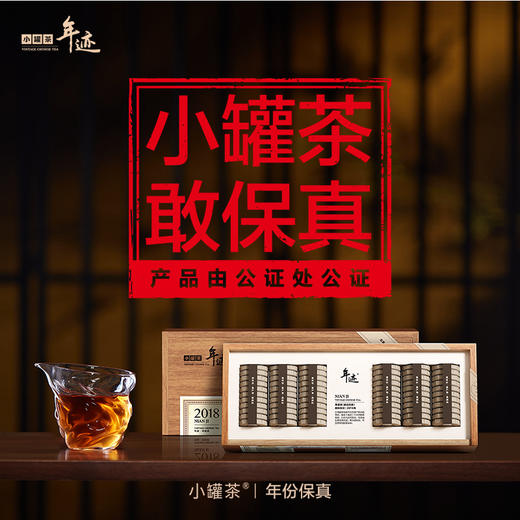 【上新】年迹 寿眉茶（紧压白茶）2018 焖泡装  3g*66饼  礼盒装【现货】 商品图5