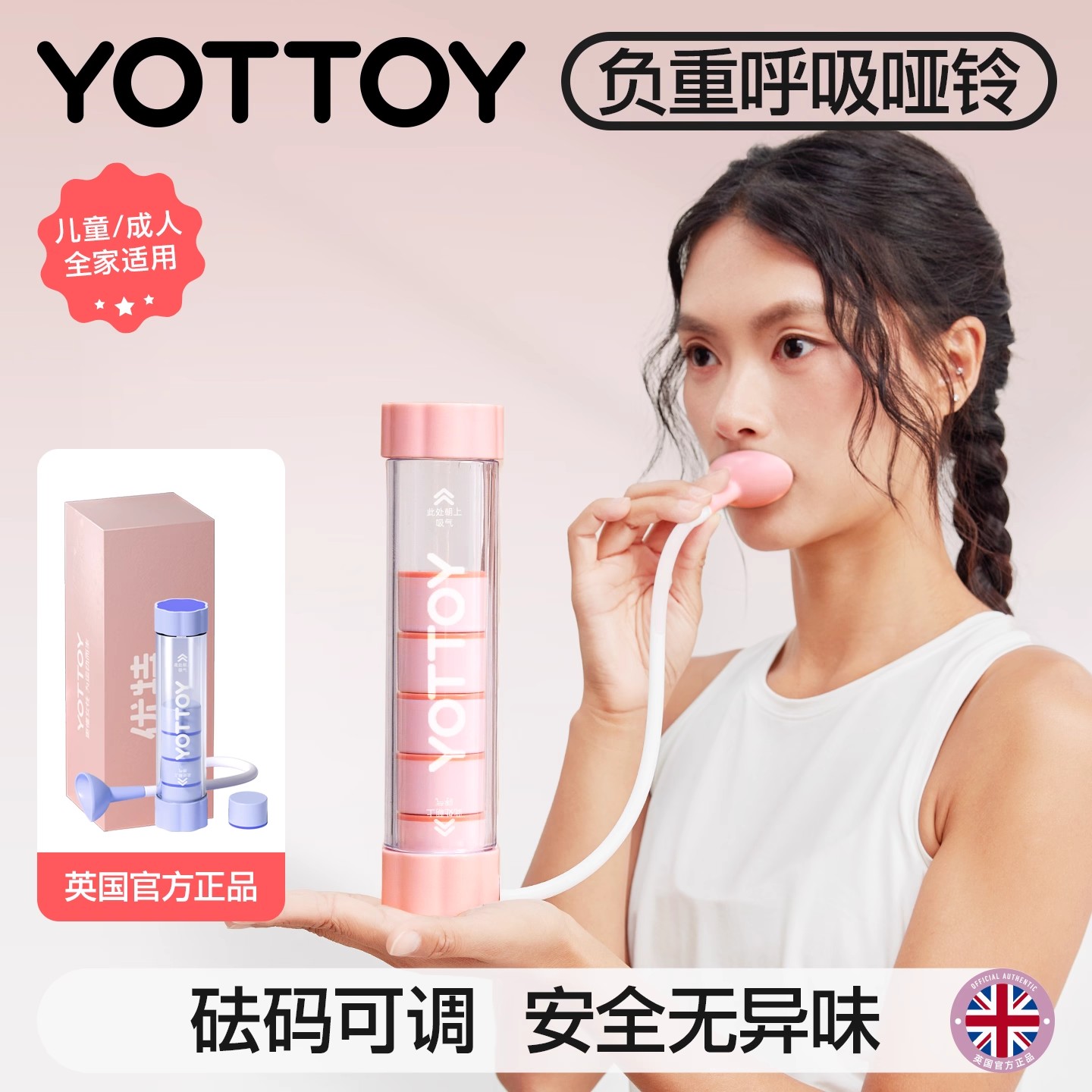呼吸哑铃【YOTTOY】YOTTOY呼吸哑铃女士腹式负重训练器肺活量锻炼吹气马甲线腹肌神器