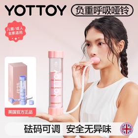 呼吸哑铃【YOTTOY】YOTTOY呼吸哑铃女士腹式负重训练器肺活量锻炼吹气马甲线腹肌神器