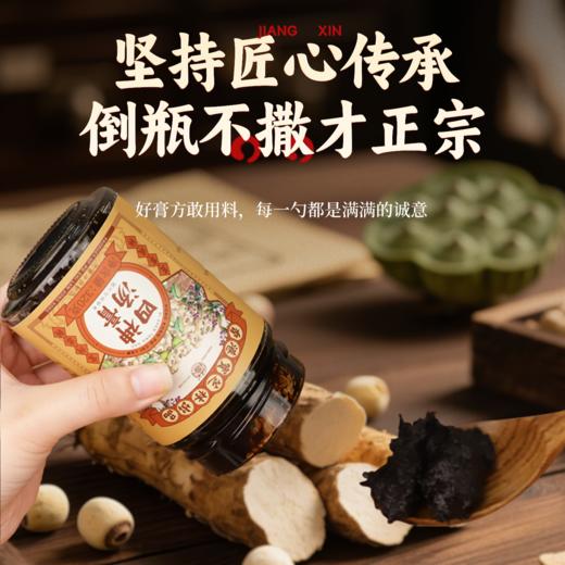 【分销】【百年老字号】香港宝芝林关德兴四神汤膏320g/罐 ，甄选4味核心产区优质食材，天然草本，药食同源 商品图4