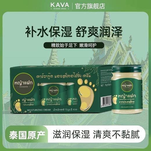 【分销】【线下商超同款】KAVAGOOD护足霜（3瓶/盒），缓解足部瘙痒、脚气等问题 商品图1