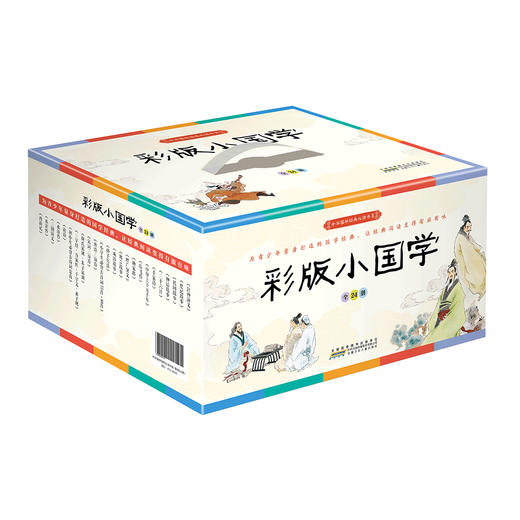 【礼盒装 彩图版】彩版小国学：中华国学经典必读书系（全24册） 商品图12