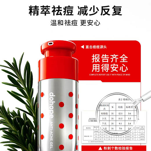 朵望祛痘凝胶儿童青少年护肤面霜 商品图3