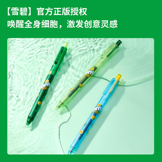 kaco雪碧联名书源中性笔.05黑 商品图3