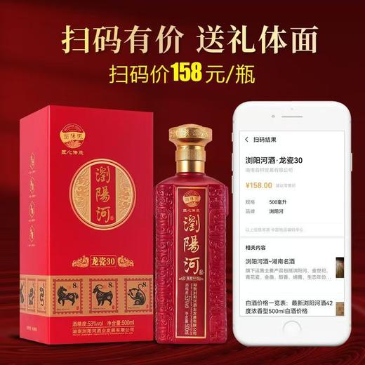  买3送3实发6瓶【醇香绵密，送礼收藏佳品】浏阳河酒 53度酱香型白酒整箱礼盒装送礼SA 商品图1