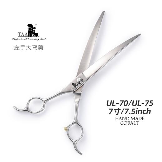 TAA它它专业宠物美容大弯剪左手弯剪UL-70/UL-75 商品图1