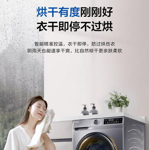 海尔（Haier）洗衣机 XQG100-H507S 商品图7