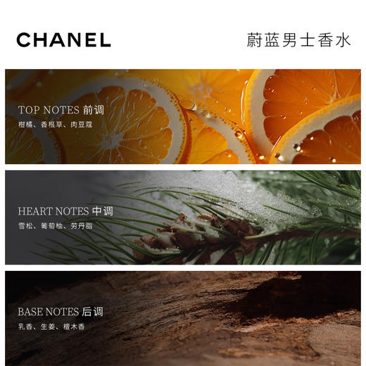 【限定福利】香奈儿蔚蓝男士香水50ml 七夕为爱加分！气味荷尔蒙，经典大牌香，情定香奈儿！（下单后72h发货） 商品图3