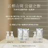 [公益商品|买2捐1]云惜x岭南基金公益 熏风予她精油泡沫洗手液 全家安心 氨基酸配方，不含香精/化学防腐剂 商品缩略图1