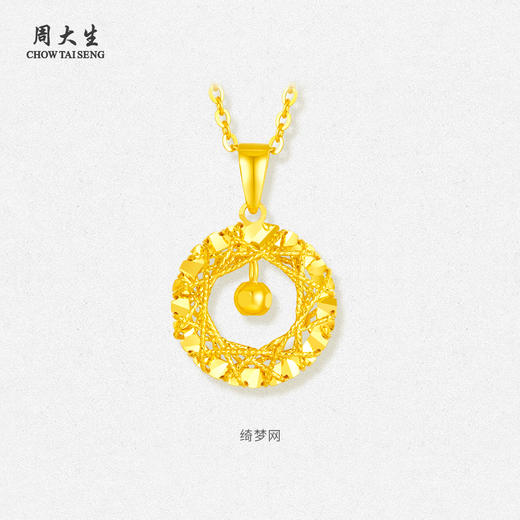 周大生黄金吊坠女足金5G挂坠绮梦网小方糖可配项链七夕礼物送女友 商品图3