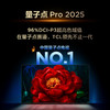【新品上市】TCL电视 85T5M 85英寸 QD-Mini LED控光 288Hz高刷 QLED量子点 WiFi6 超薄电视 商品缩略图2