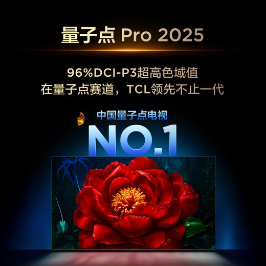 【新品上市】TCL电视 85T5M 85英寸 QD-Mini LED控光 288Hz高刷 QLED量子点 WiFi6 超薄电视 商品图2