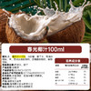 春光椰汁100ml【会员内购-满39包邮】 商品缩略图1