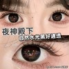 AnSerua 夜神殿下 黑 14.2mm 含硅水凝胶 年抛 商品缩略图6