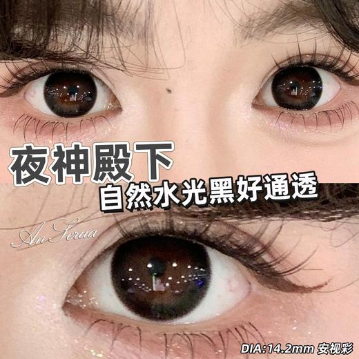 AnSerua 夜神殿下 黑 14.2mm 含硅水凝胶 年抛 商品图6