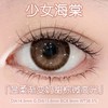 【常规活动-日抛】OnlyBaby日抛全系列活动-14.5mm【度数范围0-1000度 无525/575】 商品缩略图2