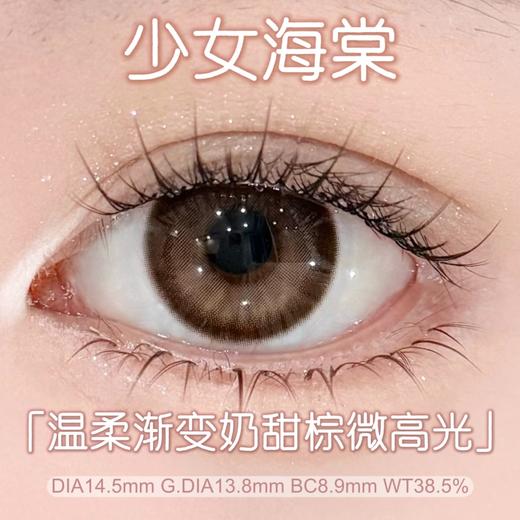 【常规活动-日抛】OnlyBaby日抛全系列活动-14.5mm【度数范围0-1000度 无525/575】 商品图2