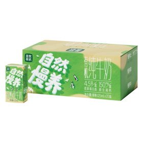 圣牧有机纯牛奶125mI*20盒