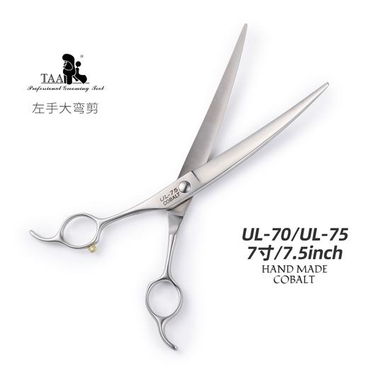 TAA它它专业宠物美容大弯剪左手弯剪UL-70/UL-75 商品图2