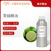 莱姆精油 意大利单方精油原料批发 芳疗香氛调香香薰 篷车精油 商品缩略图0