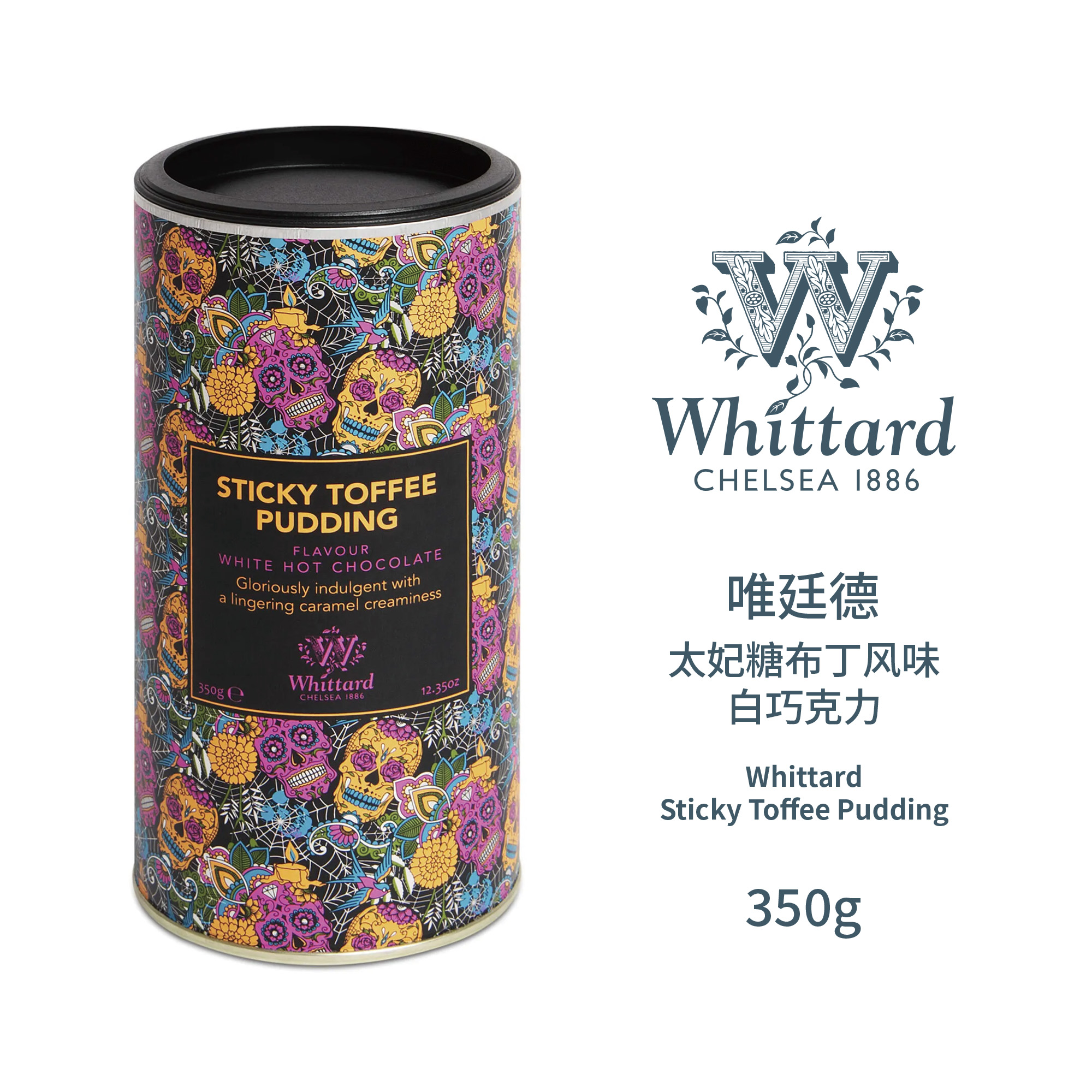 唯廷德 太妃糖布丁白巧克力风味(固体饮料）