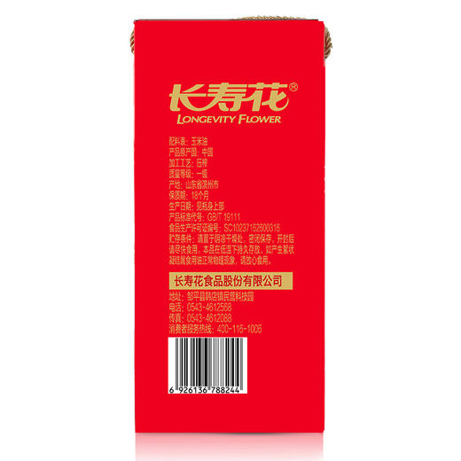 【高圆圆推荐】长寿花压榨玉米油900ml*3 礼盒 商品图5