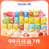 【99任选7件】未零牛奶小软饼夹心谷物棒辅食米饼等儿童营养零食【戴可思专属】 商品缩略图0