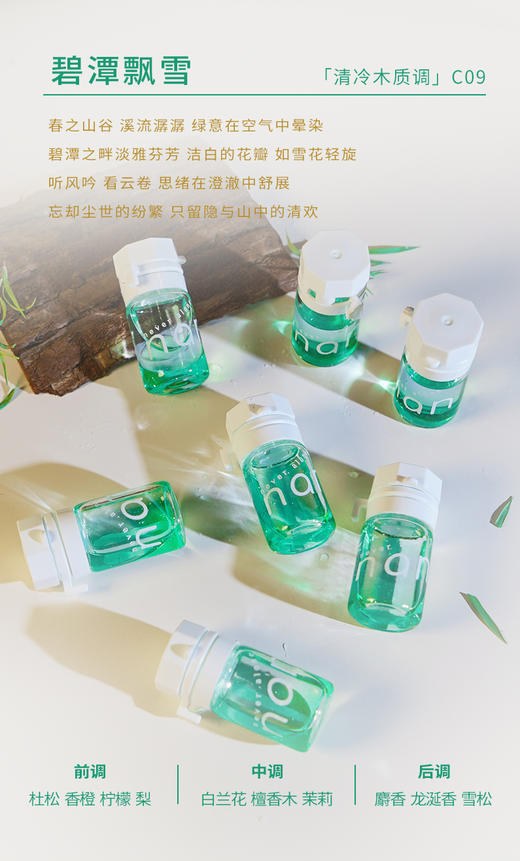 🔥nan治愈星球护发精油（注意：淘宝/京东/拼多多请勿在此下单，下单不发货哦） 商品图13