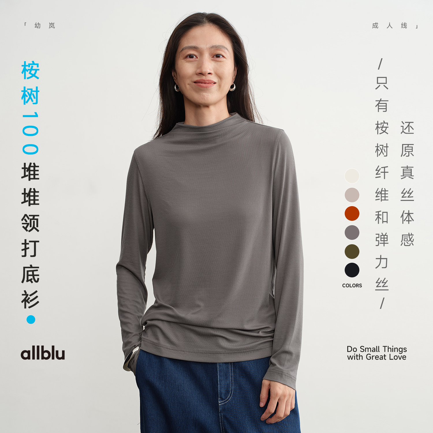 女士桉树皮100堆堆领打底衫(48小时内发货)-幼岚2025