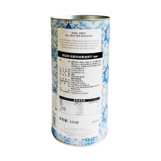 唯廷德 伯爵风味黄油饼干（罐装） 商品图1