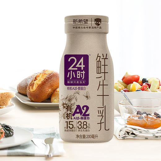 新希望玻璃瓶24小时有机A2β-酪蛋白鲜牛乳200mL 商品图2