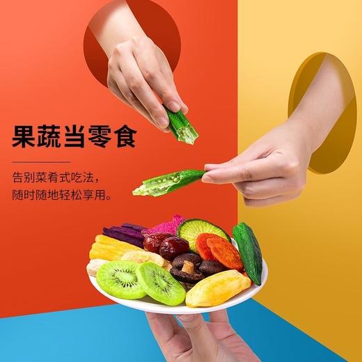 【鲜食材❗️能当零食吃的果蔬脆】鲜香酥脆，水果＋蔬菜组合的健康零食，混合干片综合蔬果干什锦蔬菜脆儿童小孩吃的 商品图4