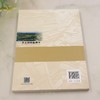 E水土保持监测学 &3062 商品缩略图2