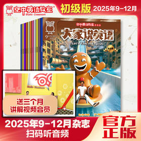 【2025年9-12期】各1本+3个月讲解视频