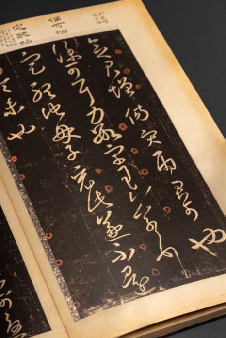 宋拓大观帖《大观帖》第六卷榷场本 商品图4