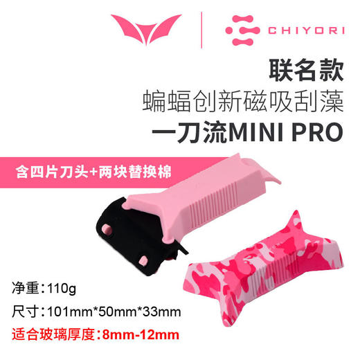 蝙蝠创新一刀流系列创新缸擦吸磁高效清洁除藻刀无痕刮刀不生锈 商品图6