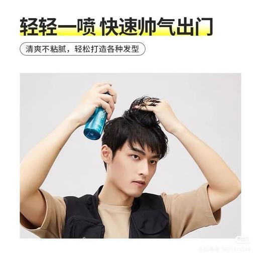 杰士派锁亮啫喱水250ml日本清爽男定型造型师发胶保湿持久特硬卷发女效期26年12月 商品图2