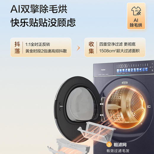 海尔（Haier）干衣机 GA100-STQ78A9U1 商品图13