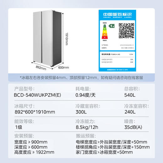 美的（Midea）冰箱_540WUKPZM(E) 商品图5