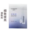 自然堂虾青素紧致焕亮面膜2盒+自然堂烟酰胺细致提亮面膜2盒/组 商品缩略图0