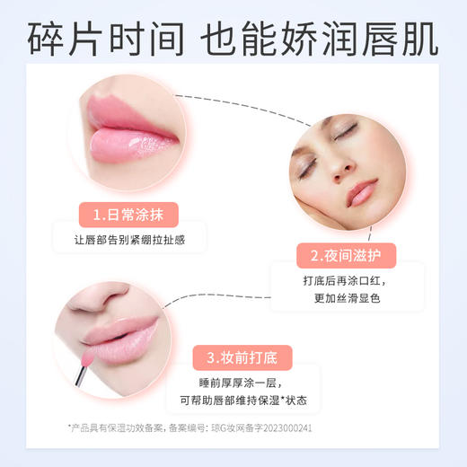 尧香堂椰油精萃无色润唇膏口红打底补水保湿滋润唇部便携护唇膏 商品图3