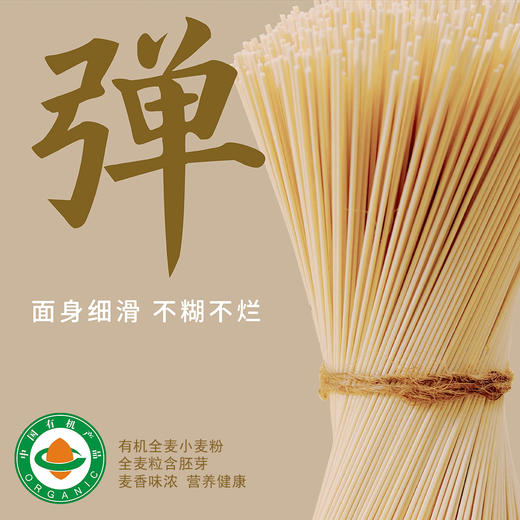 温释有机铁棍山药素面 早餐劲道老少适宜300g*4盒 商品图3