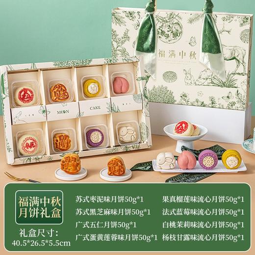一次品尝多种美味【精美礼盒，送礼更有面！】月饼礼盒装广式苏式五仁冰皮流心奶黄蛋黄莲蓉桃山皮月饼中秋SA 商品图5