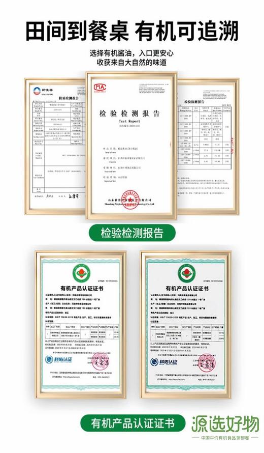 有机老陈醋9.8元1瓶500ml，明天到 商品图2