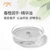春橙润手·精华油 手部奢养按摩精华油原料以油养肤批发芳疗康养 商品缩略图1