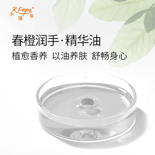 春橙润手·精华油 手部奢养按摩精华油原料以油养肤批发芳疗康养 商品图1